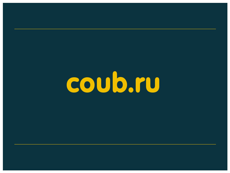 сделать скриншот coub.ru