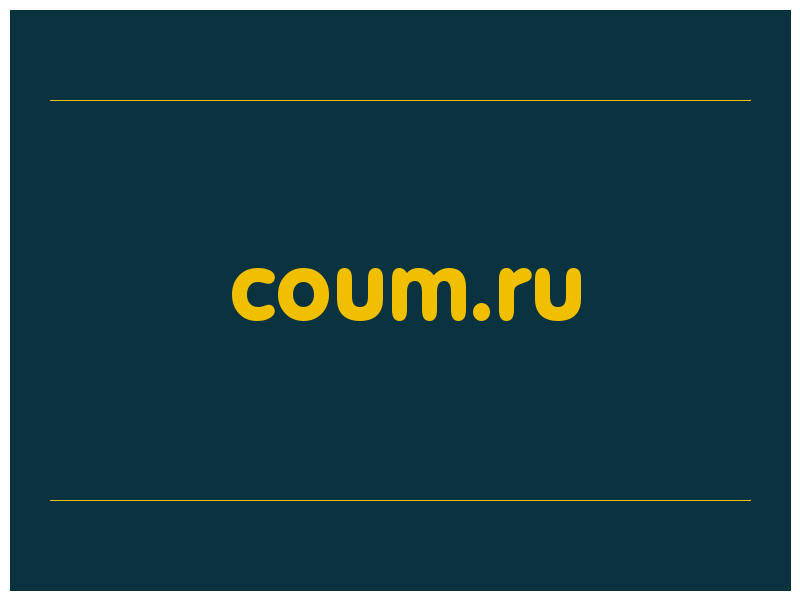 сделать скриншот coum.ru