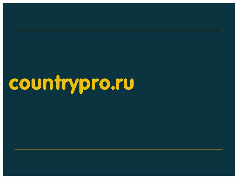сделать скриншот countrypro.ru