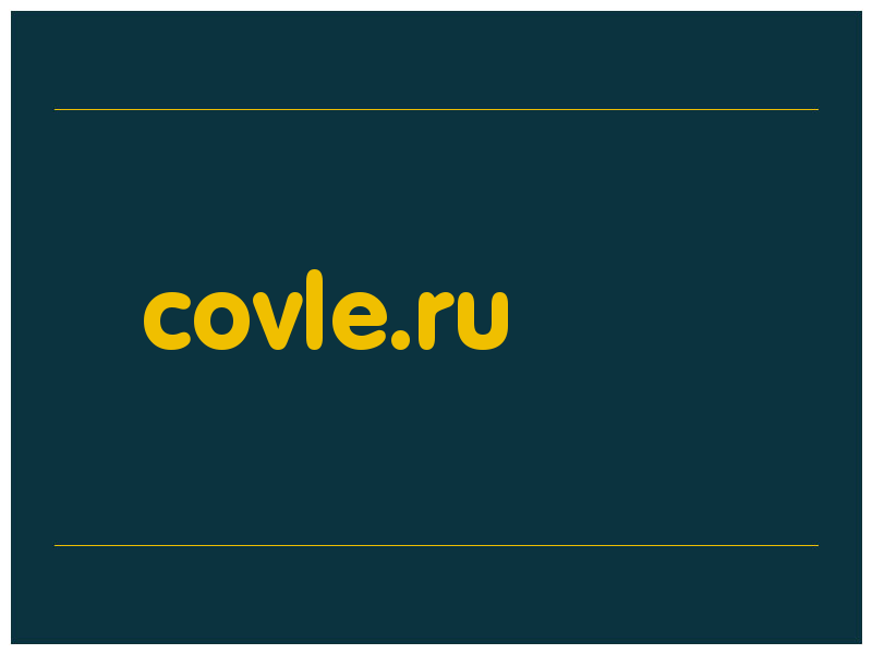 сделать скриншот covle.ru
