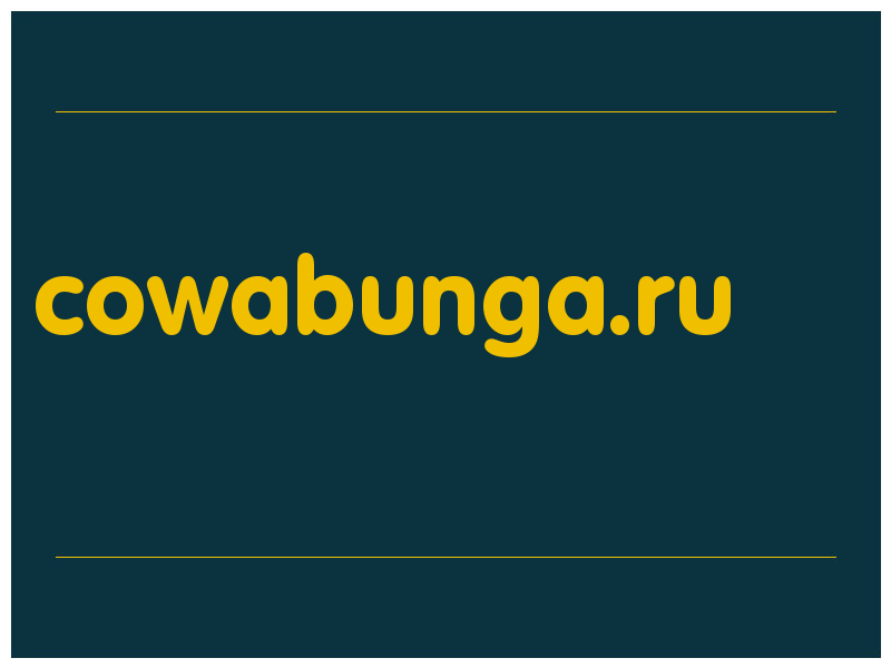 сделать скриншот cowabunga.ru