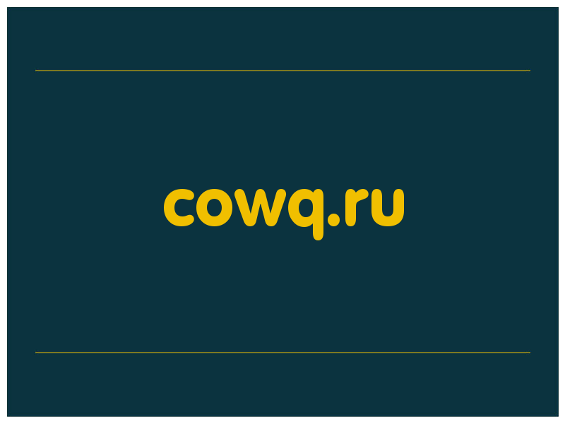 сделать скриншот cowq.ru