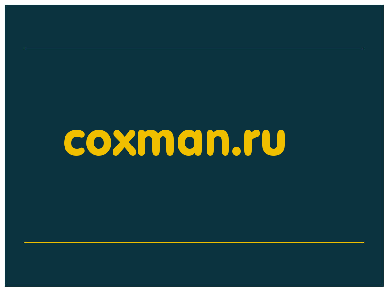 сделать скриншот coxman.ru