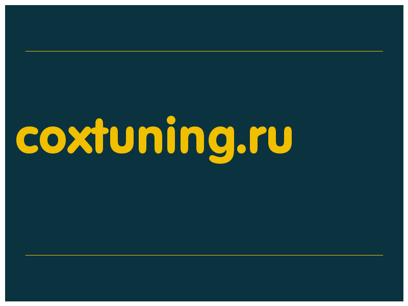 сделать скриншот coxtuning.ru