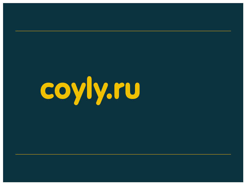 сделать скриншот coyly.ru