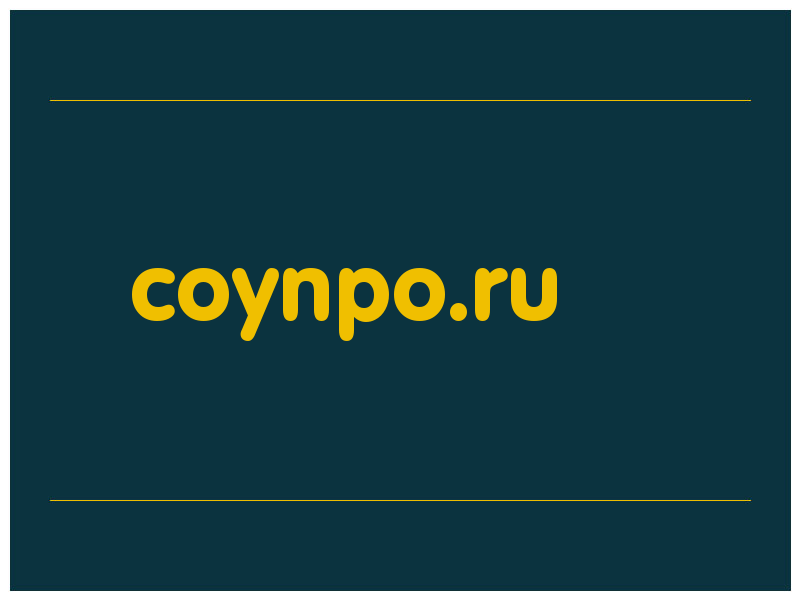 сделать скриншот coynpo.ru