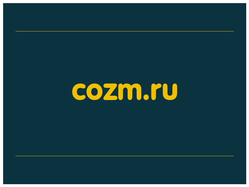 сделать скриншот cozm.ru
