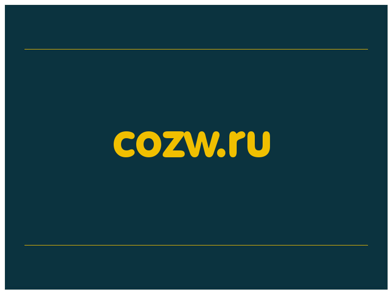 сделать скриншот cozw.ru