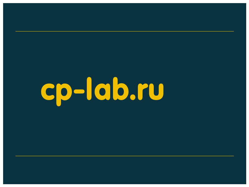 сделать скриншот cp-lab.ru