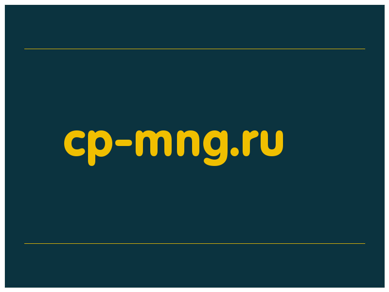 сделать скриншот cp-mng.ru