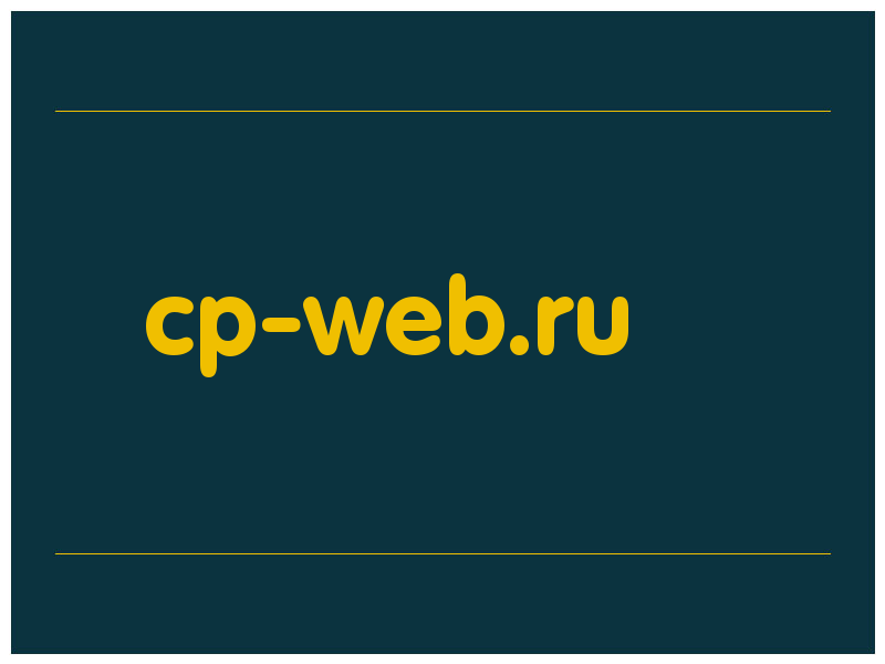 сделать скриншот cp-web.ru