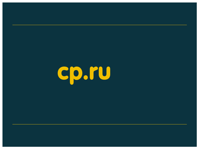 сделать скриншот cp.ru