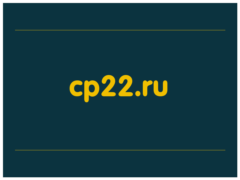 сделать скриншот cp22.ru