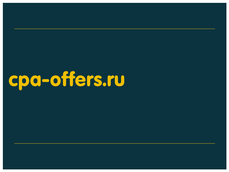 сделать скриншот cpa-offers.ru