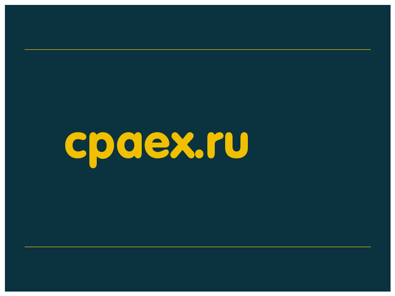 сделать скриншот cpaex.ru