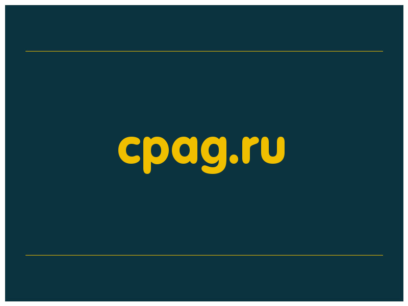 сделать скриншот cpag.ru