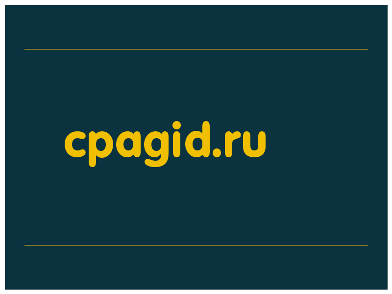 сделать скриншот cpagid.ru