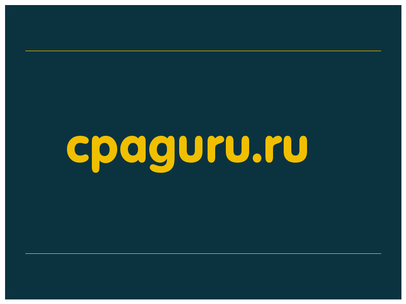 сделать скриншот cpaguru.ru