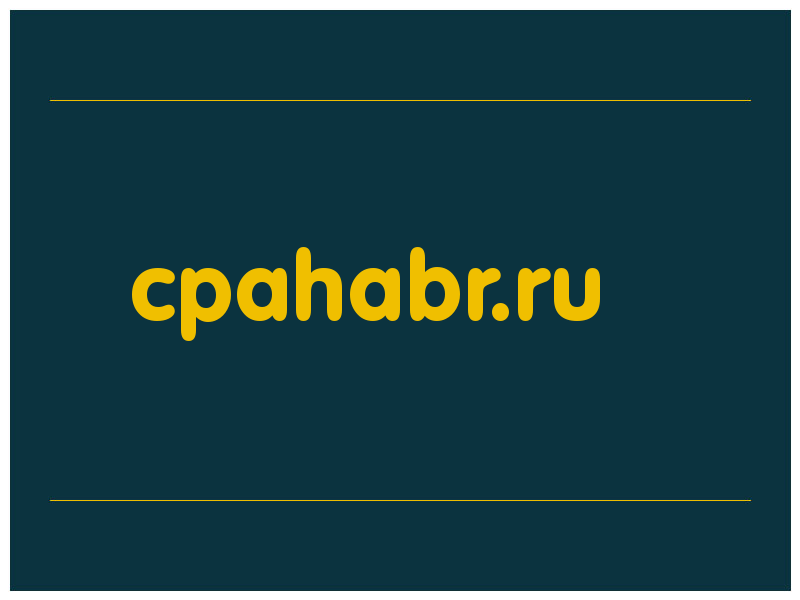 сделать скриншот cpahabr.ru