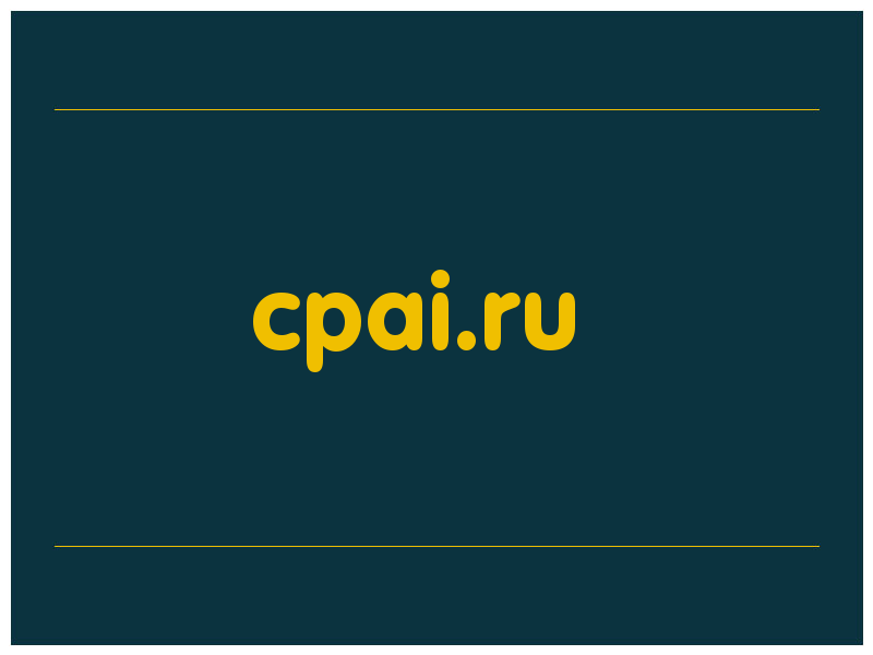 сделать скриншот cpai.ru