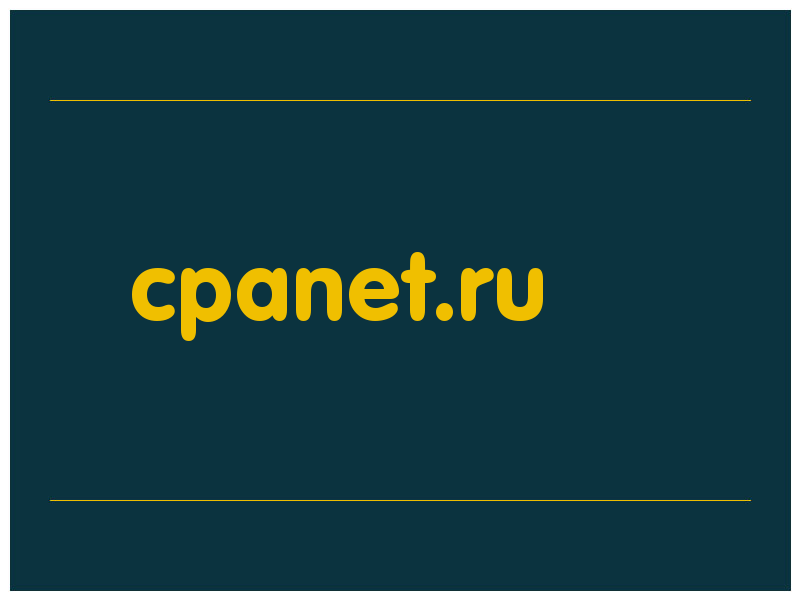 сделать скриншот cpanet.ru