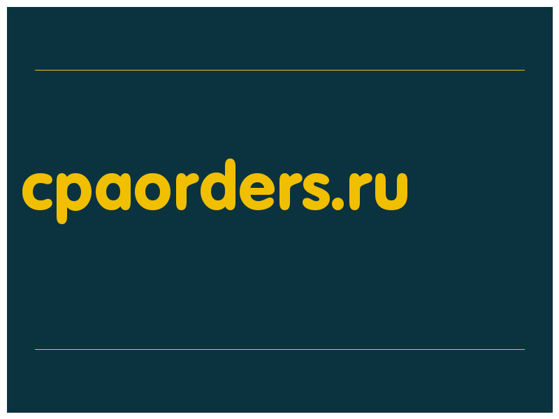 сделать скриншот cpaorders.ru