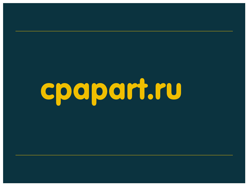 сделать скриншот cpapart.ru