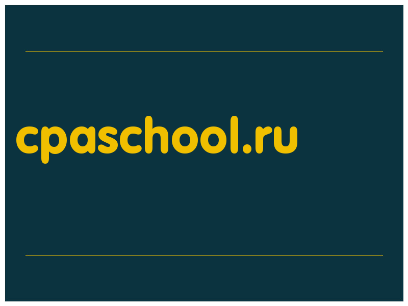 сделать скриншот cpaschool.ru