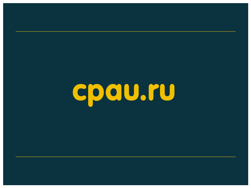 сделать скриншот cpau.ru