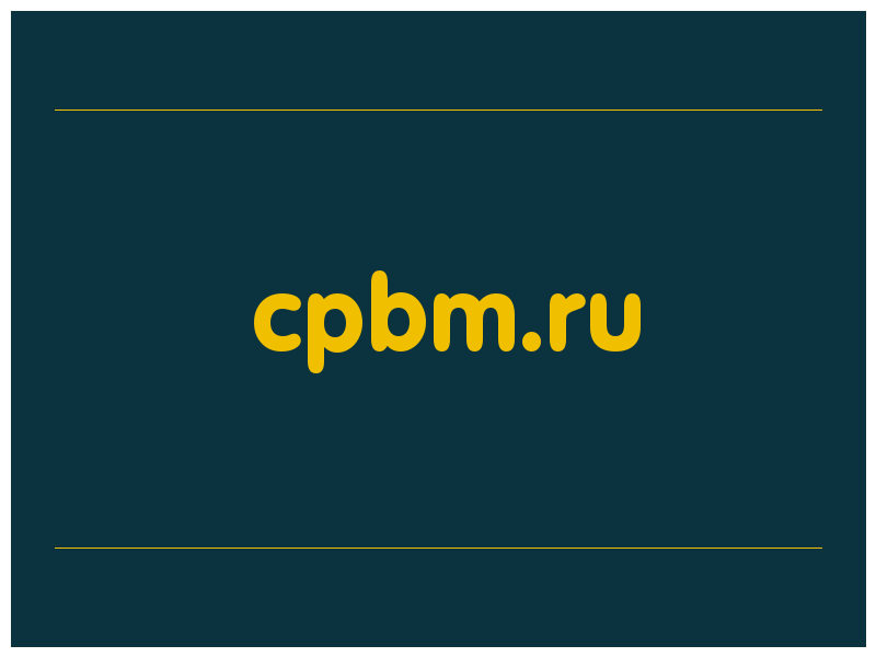 сделать скриншот cpbm.ru