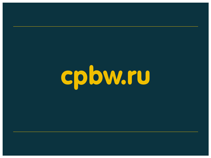 сделать скриншот cpbw.ru