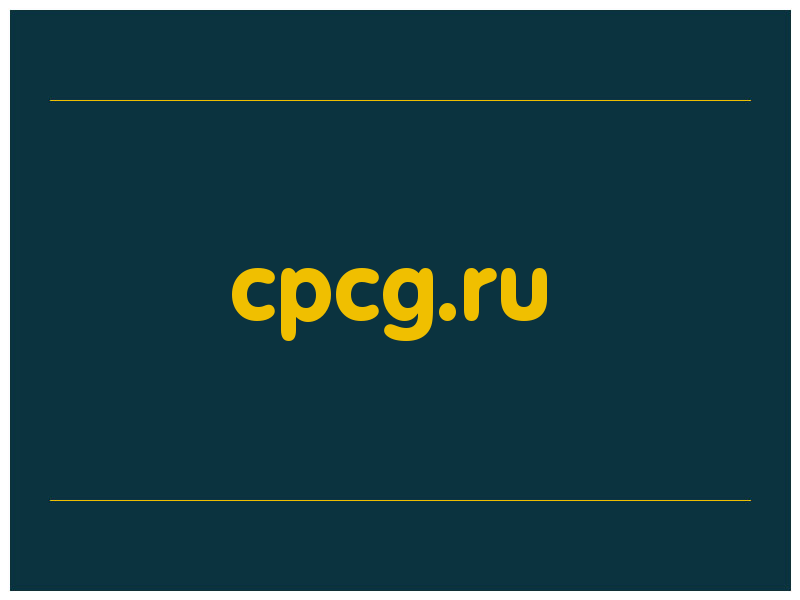 сделать скриншот cpcg.ru