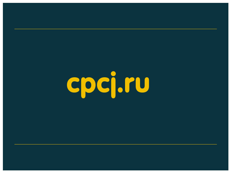 сделать скриншот cpcj.ru