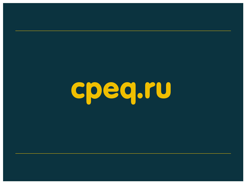 сделать скриншот cpeq.ru