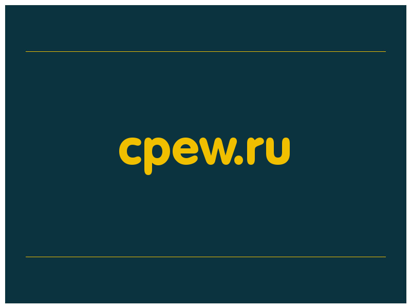 сделать скриншот cpew.ru