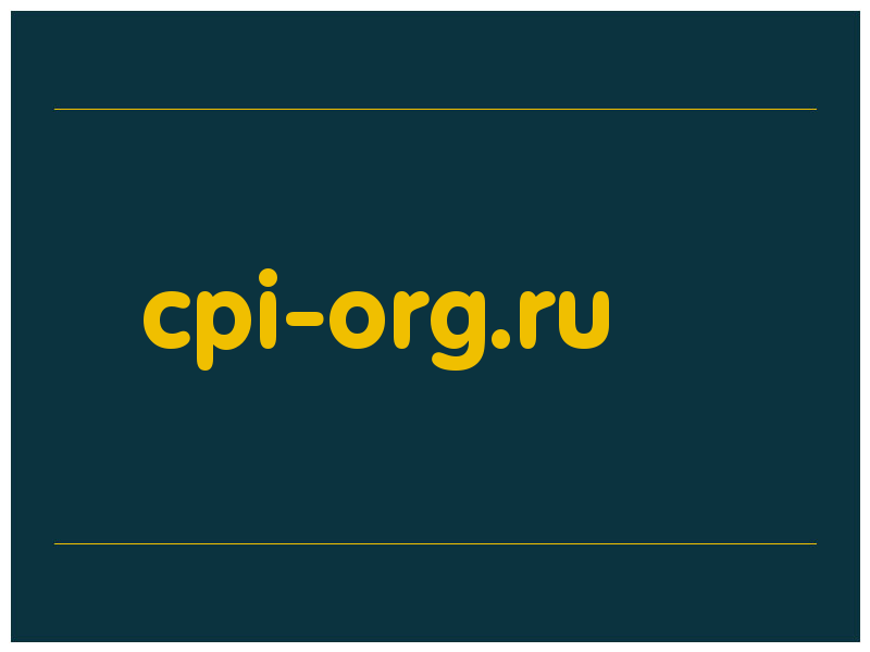 сделать скриншот cpi-org.ru