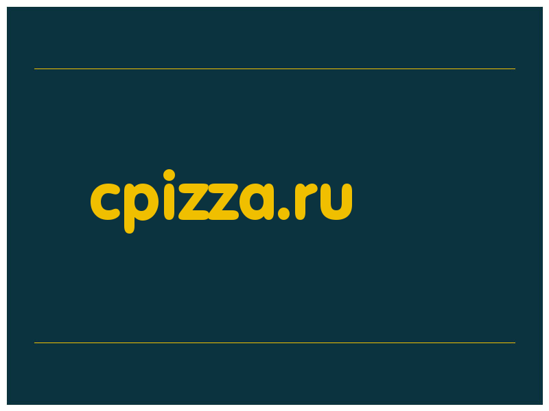 сделать скриншот cpizza.ru
