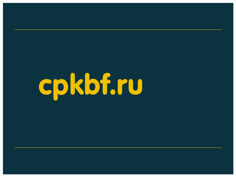 сделать скриншот cpkbf.ru