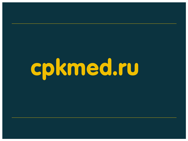 сделать скриншот cpkmed.ru