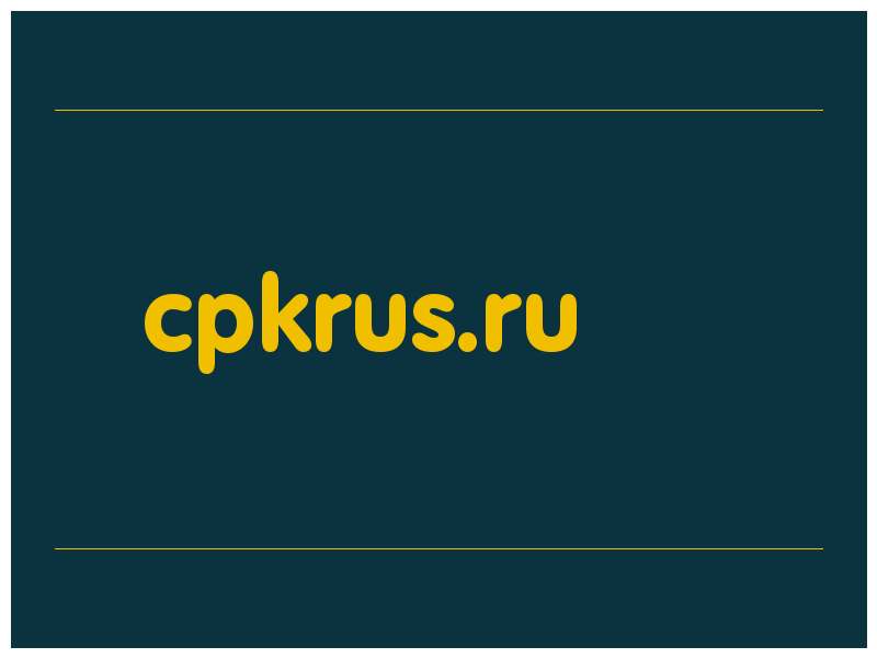 сделать скриншот cpkrus.ru