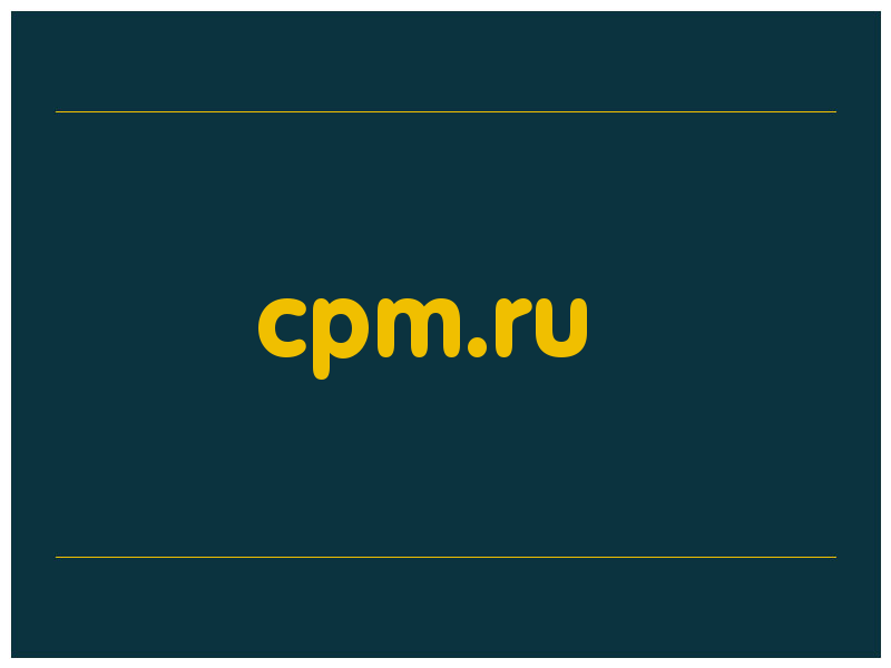 сделать скриншот cpm.ru