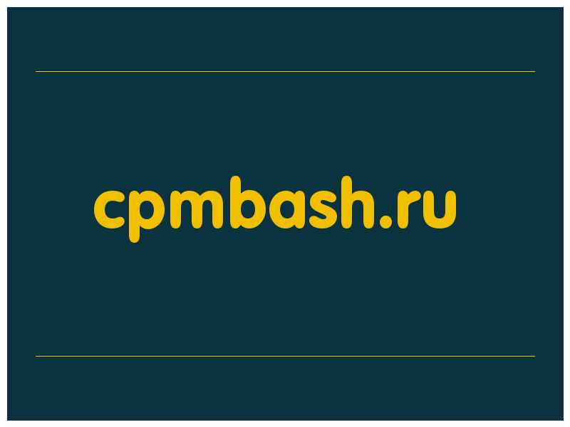 сделать скриншот cpmbash.ru