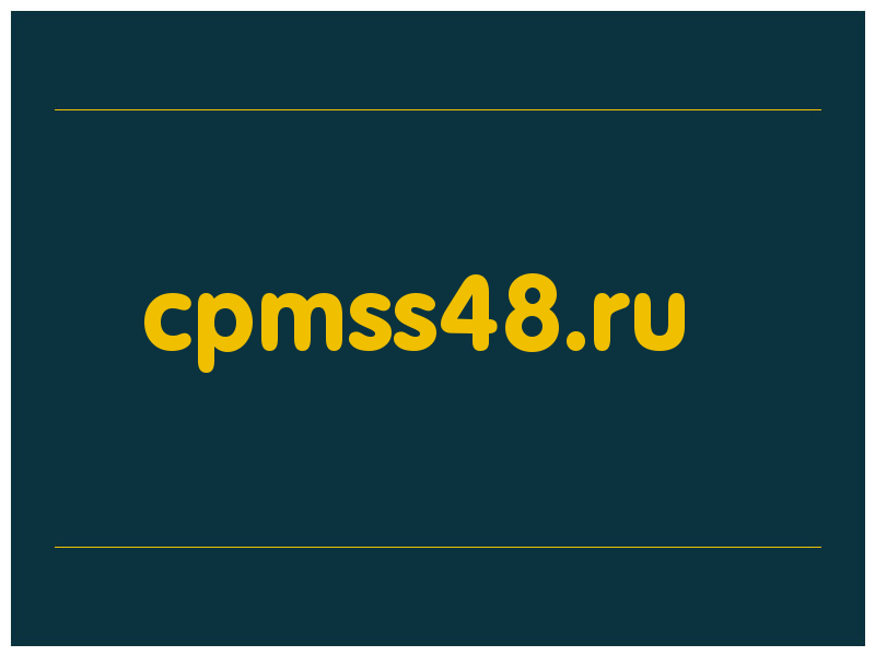 сделать скриншот cpmss48.ru