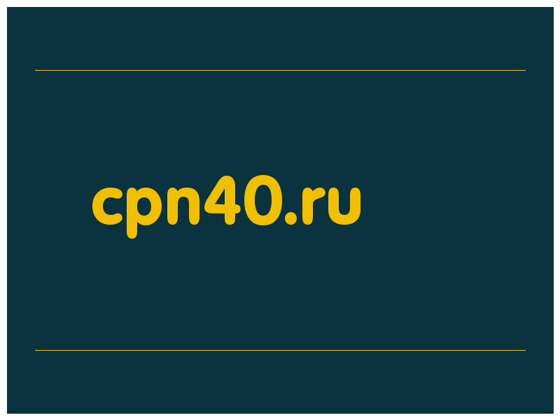 сделать скриншот cpn40.ru