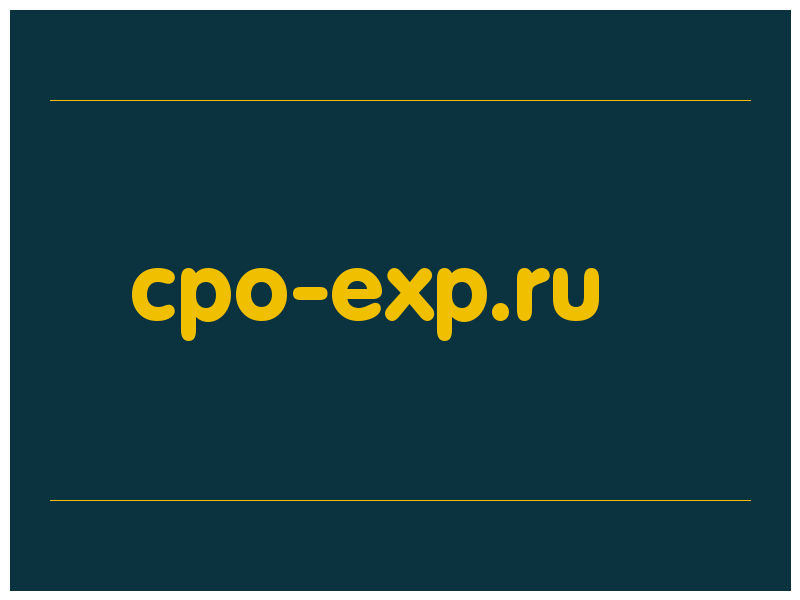 сделать скриншот cpo-exp.ru