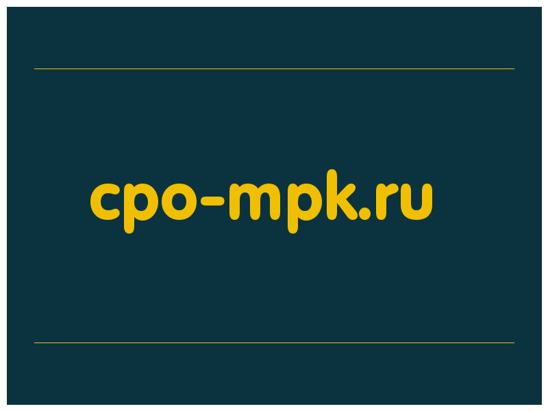 сделать скриншот cpo-mpk.ru