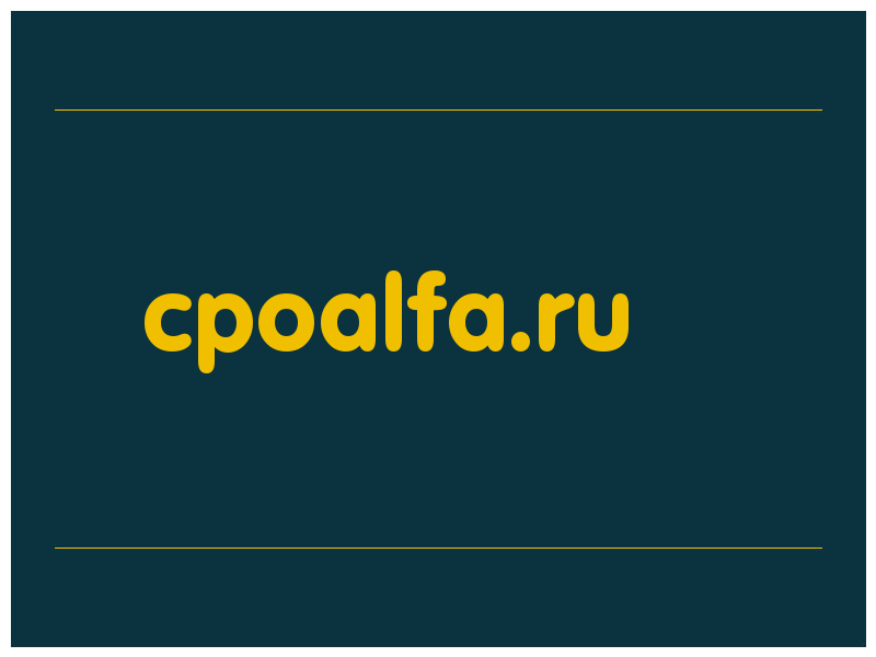 сделать скриншот cpoalfa.ru