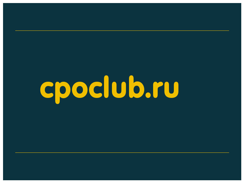 сделать скриншот cpoclub.ru