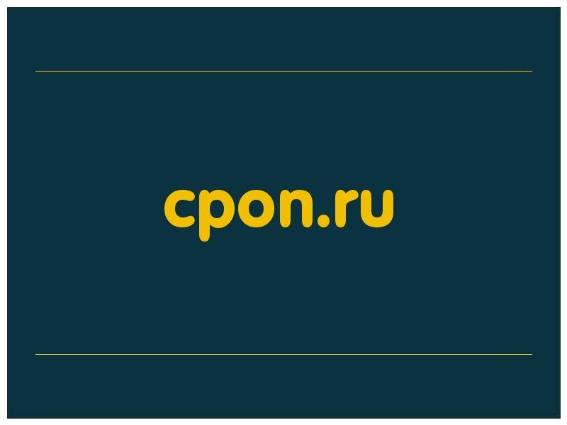 сделать скриншот cpon.ru