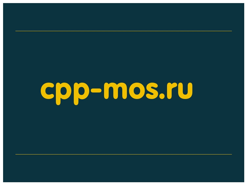 сделать скриншот cpp-mos.ru